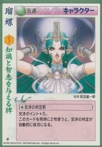 央華封神TCG - 【カードショップ アヴァロン】