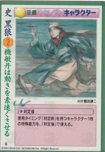 はじめての央華封神TCG 央華封神TCG - 【カードショップ アヴァロン】