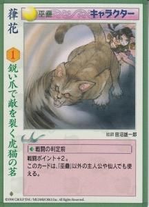 央華封神TCG - 【カードショップ アヴァロン】