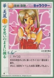 央華封神TCG - 【カードショップ アヴァロン】