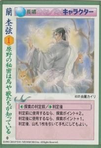 央華封神TCG - 【カードショップ アヴァロン】