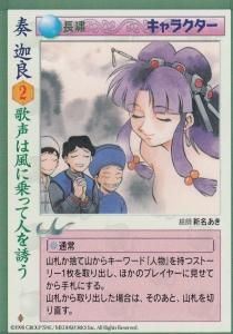 カードセット「央華封神」(266 枚)｜央華封神トレーディング