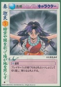 央華封神TCG - 【カードショップ アヴァロン】