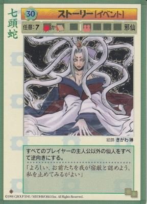 遊戯王ラッシュデュエル「清浄の蛇姫」韓国公式 プレイマット