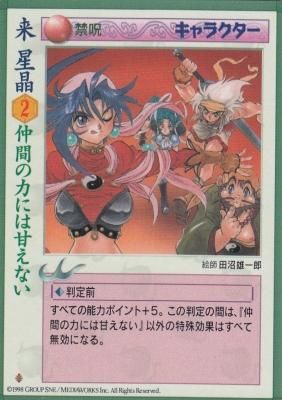 ロゼ SR 星2 パラレル コードギアス 奪還のロゼ ユニオン