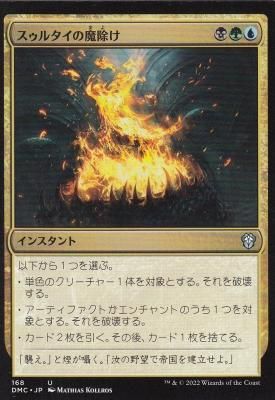 2025年最新】大魔導師の魔除け foilの人気アイテム - メルカリ