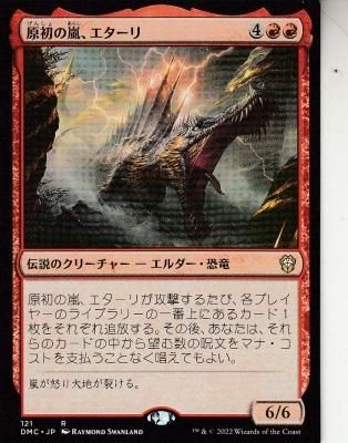 MTG-DMC-121 原初の嵐、エターリ/Etali, Primal Storm - 【カードショップ　アヴァロン】