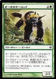 MTG-ROE-175 オーラのナーリッド/Aura Gnarlid【日本語版】(若干傷み