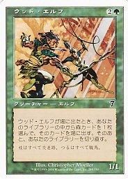 MTG Wood Elves 10枚 MTG Wood Elves 10枚 Wood Elves (Eighth Edition English