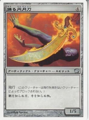 (ONS)Dream Chisel(F)/夢彫り刀