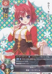 Z/X 天花の冬景色 皇紅冥 RR（Z/X（ゼクス）公式アカウント on X