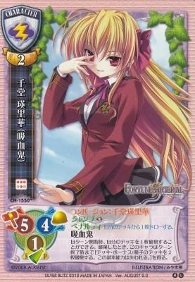 SP 吸血秘す優雅な副会長 千堂 瑛里華(サイン入り)CGC10PRISTINE