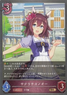 SALEで更にお買得 CSD01-026 アヴァロン】 【カードショップ - サクラチヨノオー ヴァイスシュヴァルツ