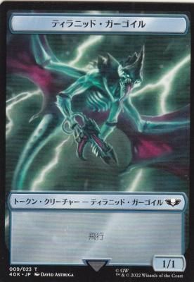 ガーゴイル MTG-40K-T009 【トークン】ティラニッド・ガーゴイル - 【カード