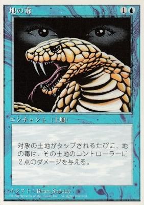 MTG 地の毒 LEA PSA7 トレーディングカード