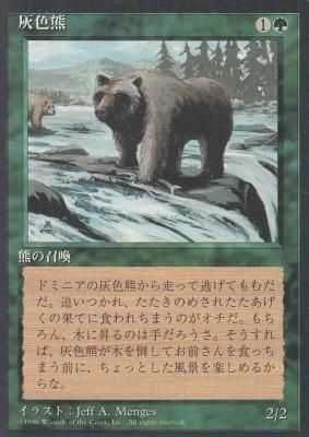 灰色熊/Grizzly Bears》[Summer Magic] 緑C | 日本最大級 MTG
