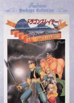ファルコムコレクション【211 イース31 イースⅣ】ブロッコリー