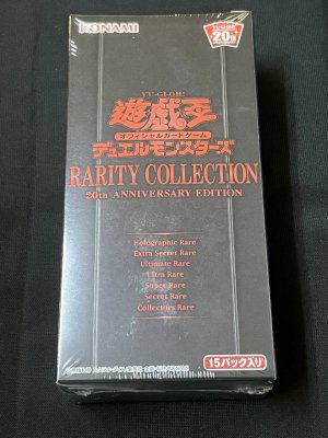 遊戯王 RARITY COLLECTION- 20th ANNIVERSARY EDITION -アニバーサリー