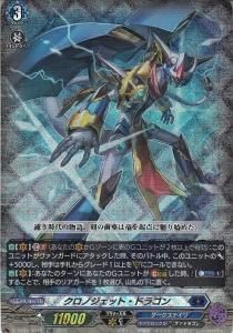 スペシャルシリーズ第3弾「Stride Deckset Chronojet PREMIUM(ストライド デッキセット クロノジェット プレミアム)」  ｜ 「カードファイト!! ヴァンガード」 TCG公式サイト