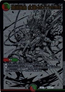 DM22-BD1】レジェンドスーパーデッキ 龍覇爆炎 - 【カード