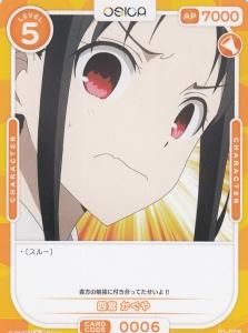 OSICAかぐや様は告らせたい-ウルトラロマンティック- - 【カード
