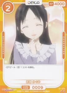 OSICA かぐや様は告らせたい 61-I6vYZ7kL._UF350,350_QL50_.jpg