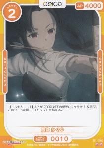 OSICA かぐや様は告らせたい 61-I6vYZ7kL._AC_UF350,