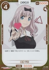 OSICA かぐや様は告らせたい 70726f647563742f4b47595330312d