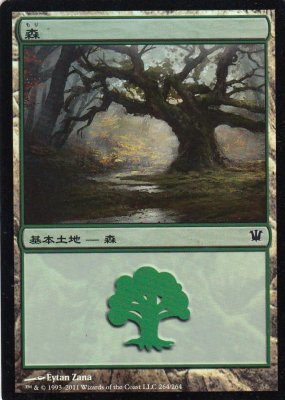 MTG-ISD-264 森/Forest【日本語版FOIL】(若干傷み) - 【カードショップ 