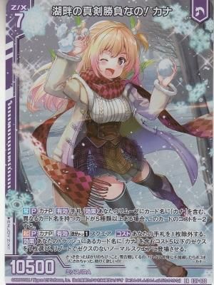エクストラパック 第26弾 スタート☆フェスティバル!! ｜ Z/X