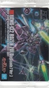 Amazon.co.jp: ガンプラパッケージアートコレクション チョコ