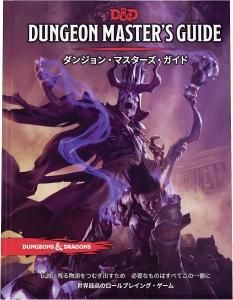 D&D ダンジョンズ＆ドラゴンズ - 【カードショップ アヴァロン】