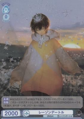 Eve/01B-047 レーゾンデートル - 【カードショップ アヴァロン】