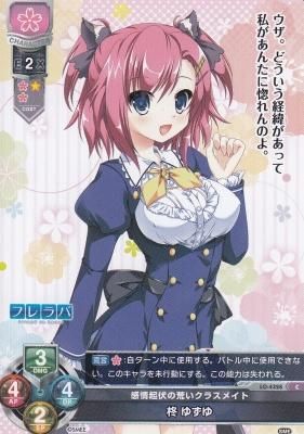 LO-4328 柊 ゆずゆ - 【カードショップ アヴァロン】