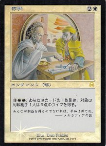 選ぶなら 袖の下 日語 メルカディアンマスクスより foil マジック：ザ