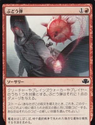 MTGｰDMR-125 ぶどう弾/Grapeshot - 【カードショップ アヴァロン】