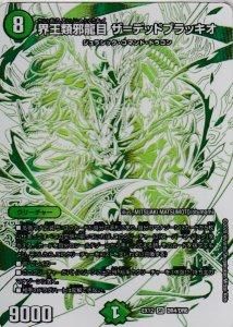 DMEX12】最強戦略!!ドラリンパック - 【カードショップ アヴァロン】