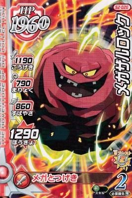 ドラクエ5 メガザルロック おすすめ メガザルロック + ばくだん
