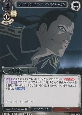 氷の錬金術師 Amazon.co.jp: ビルディバイドTCG FA-TB1-13R 氷結の錬金術師