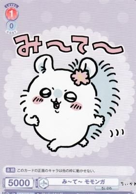 CIKW/01B-034 みーてー モモンガ - 【カードショップ アヴァロン】