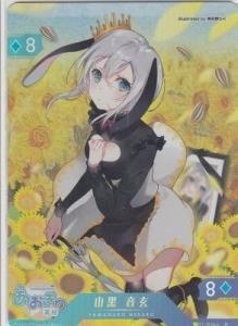 ブイプレ あおぎり高校 トレーディングカード 山里音玄 PSA10