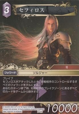 お歳暮・冬ギフト特集2025 BGS9.5)セフィロス FFTCG プロモ ファイナルファンタジー 7 Ⅶ ファイナルファンタジーTCG