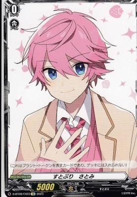 すとぷり さとみ コレカ ヴァイス ヴァイスシュヴァルツ ヴァイスシュヴァルツブラウ すとぷり 冬