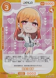 オシカ】喜多川 海夢【☆3】[着せ恋]01-015OSICA - 通販はカードラボ