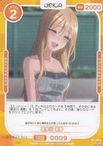 OSICAその着せ替え人形（ビスク・ドール）は恋をする - 【カード