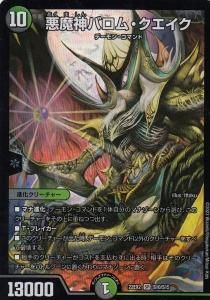 DM22EX2】ヒーローズ・ダークサイド・パック 闇のキリフダたち DM22EX2】ヒーローズ・ダークサイド・パック 闇のキリフダたち