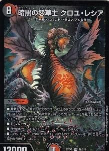 DM22EX2】ヒーローズ・ダークサイド・パック 闇のキリフダたち