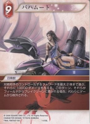 1-018L バハムート/Bahamut - 【カードショップ アヴァロン】