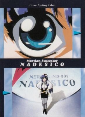 機動戦艦ナデシコ カードダスマスターズ【133-7 of 9 エンディング7