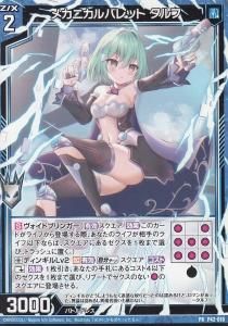 P】プロモーションカード - 【カードショップ アヴァロン】
